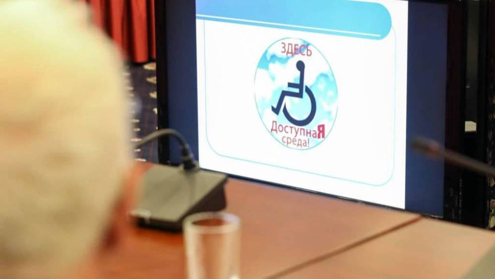 Электронный сертификат для инвалидов заработал в Рязани